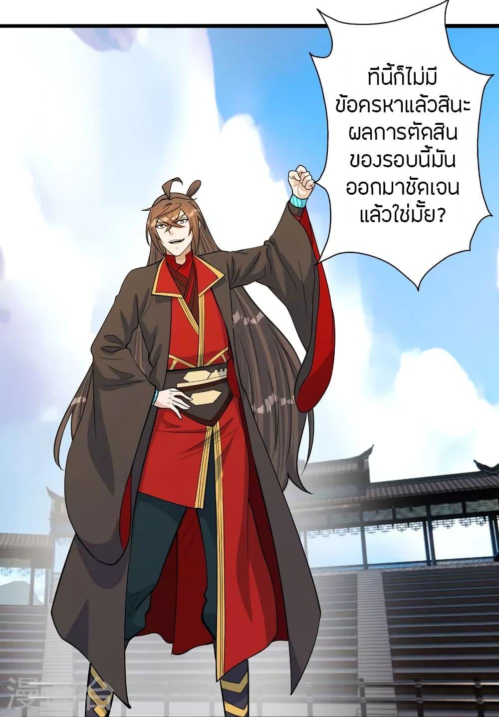 Banished Disciple's Counterattack ตอนที่ 252 แปลไทย รูปที่ 35