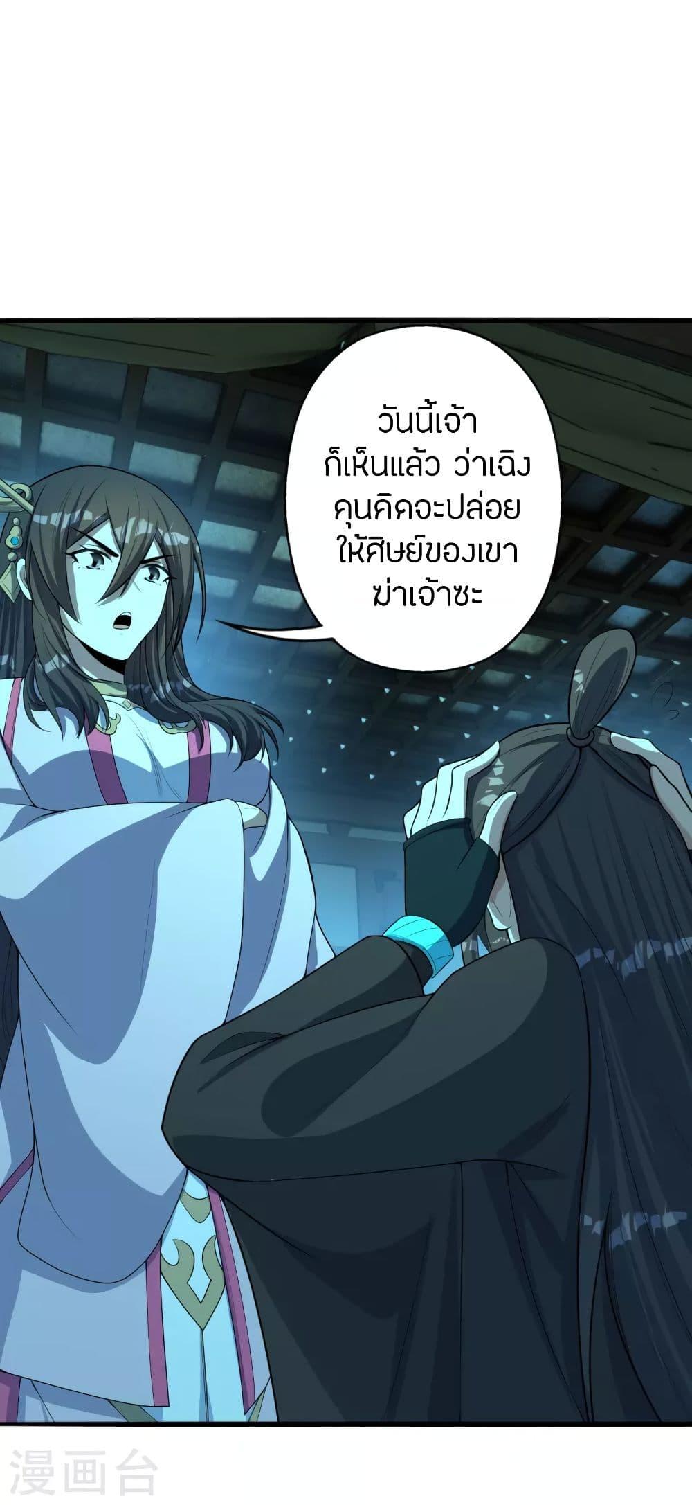 Banished Disciple's Counterattack ตอนที่ 252 แปลไทย รูปที่ 48