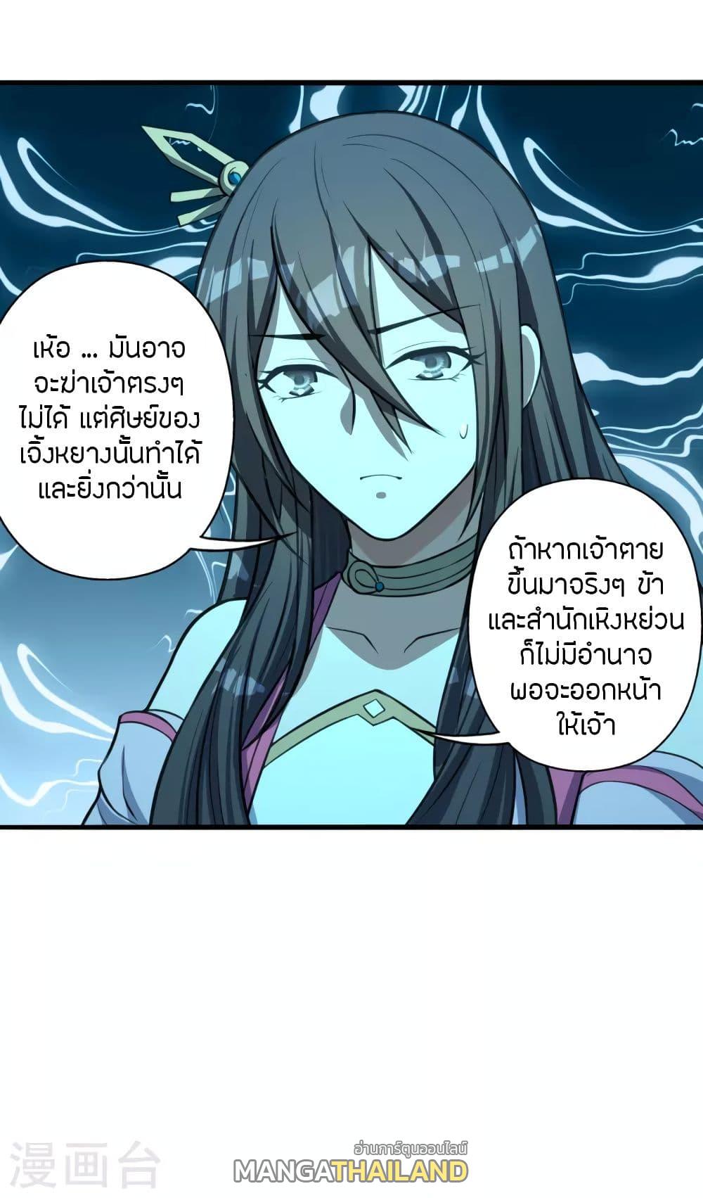 Banished Disciple's Counterattack ตอนที่ 252 แปลไทย รูปที่ 49