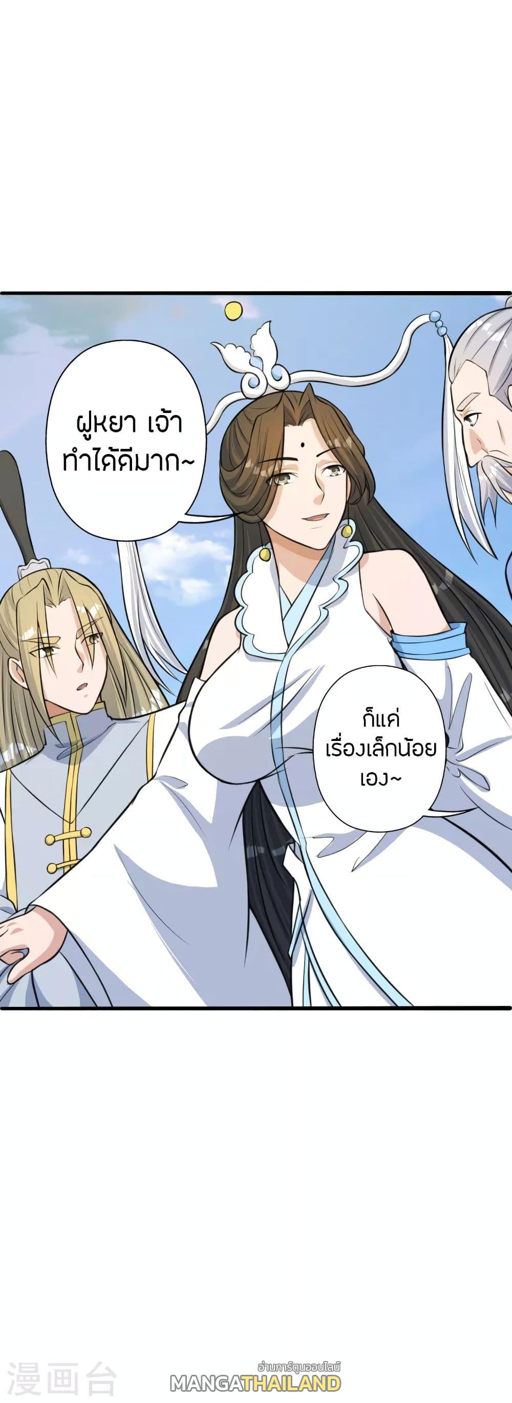 Banished Disciple's Counterattack ตอนที่ 252 แปลไทย รูปที่ 61