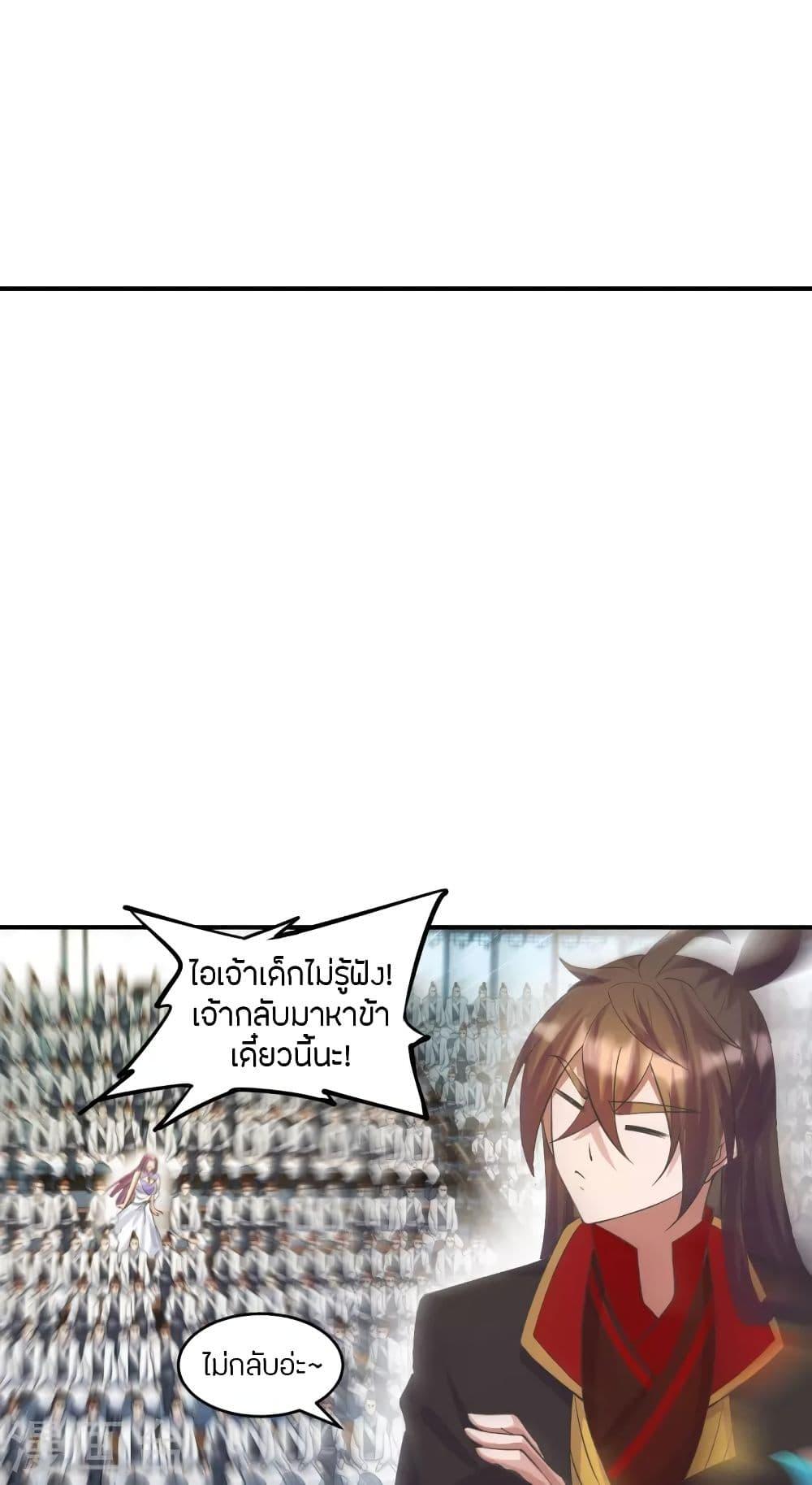 Banished Disciple's Counterattack ตอนที่ 253 แปลไทย รูปที่ 11