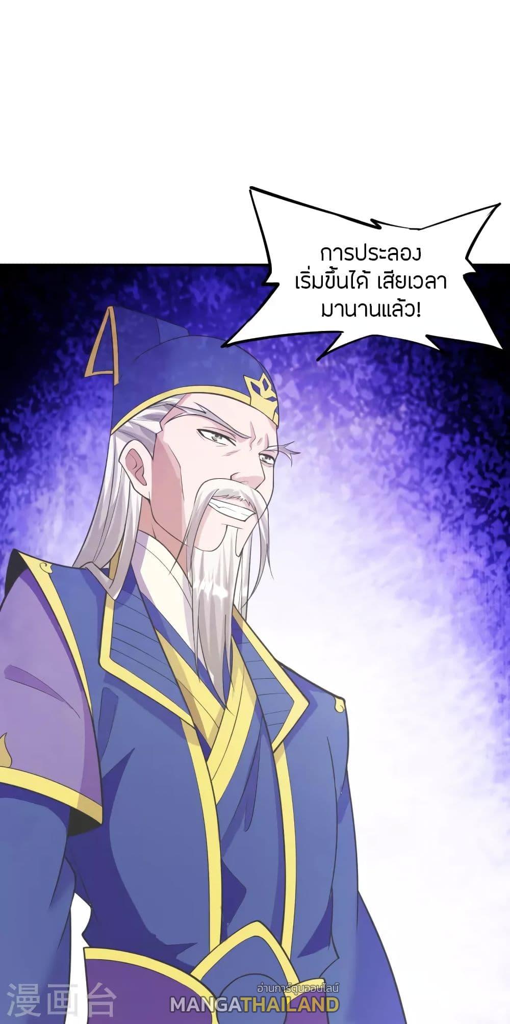 Banished Disciple's Counterattack ตอนที่ 253 แปลไทย รูปที่ 15