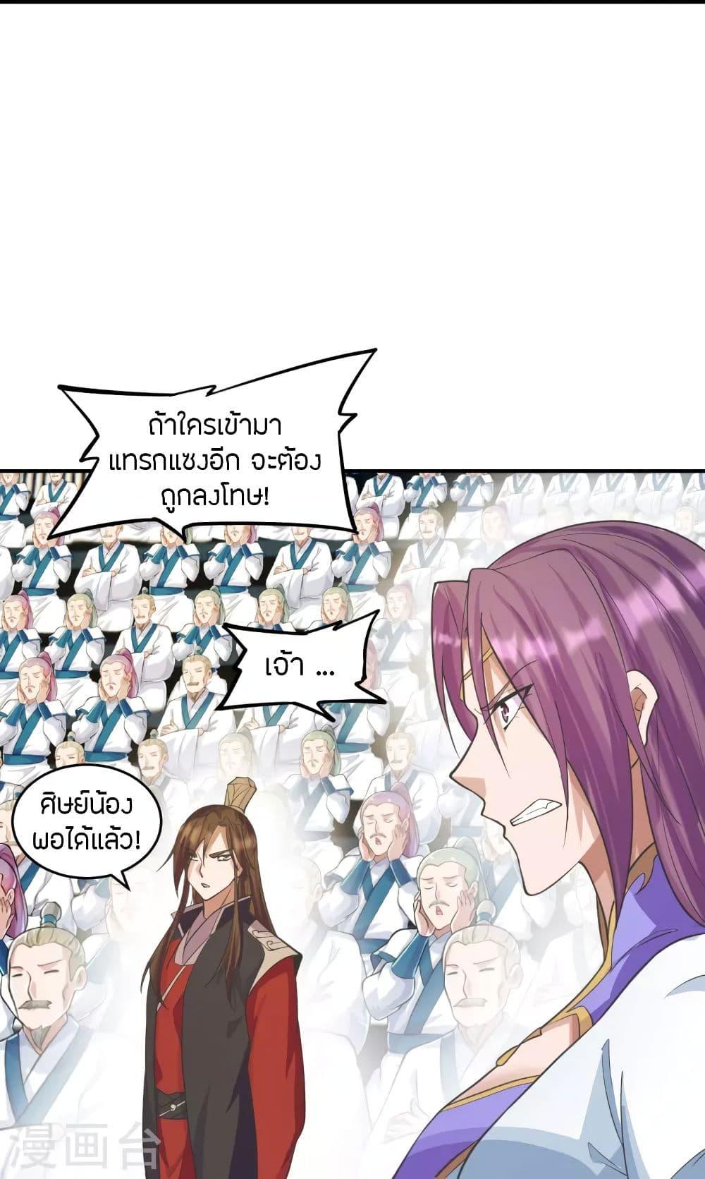 Banished Disciple's Counterattack ตอนที่ 253 แปลไทย รูปที่ 16