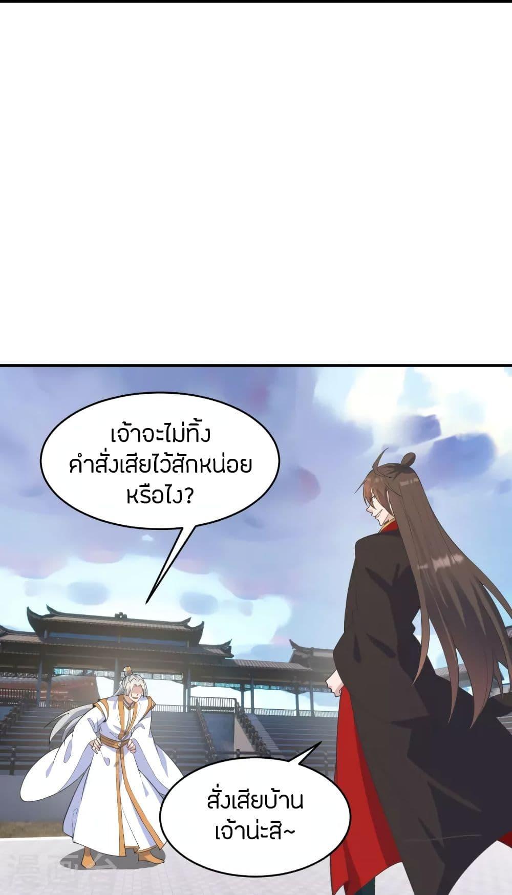 Banished Disciple's Counterattack ตอนที่ 253 แปลไทย รูปที่ 20