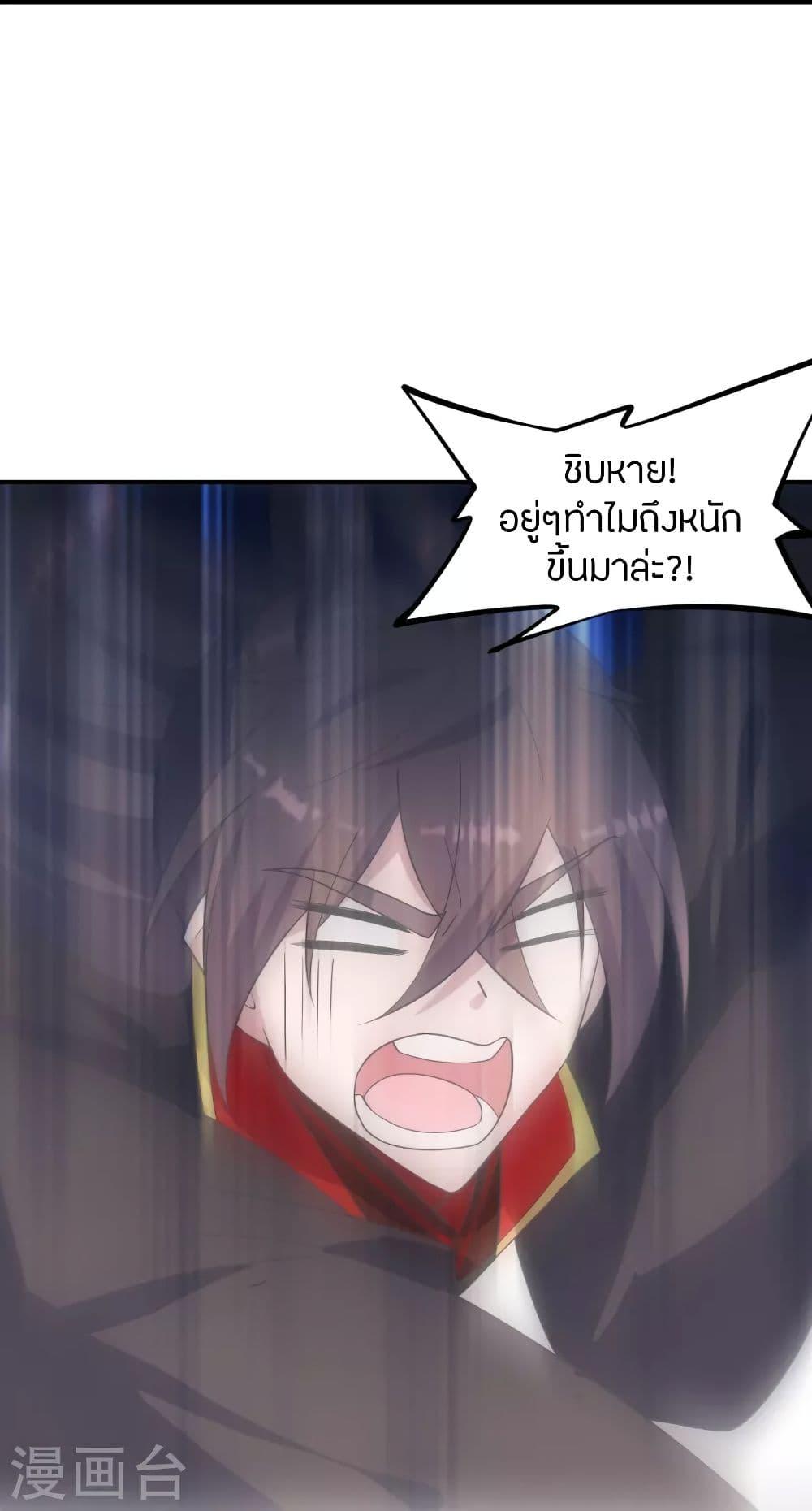 Banished Disciple's Counterattack ตอนที่ 253 แปลไทย รูปที่ 23