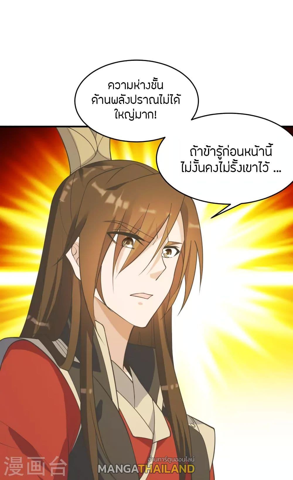 Banished Disciple's Counterattack ตอนที่ 253 แปลไทย รูปที่ 27