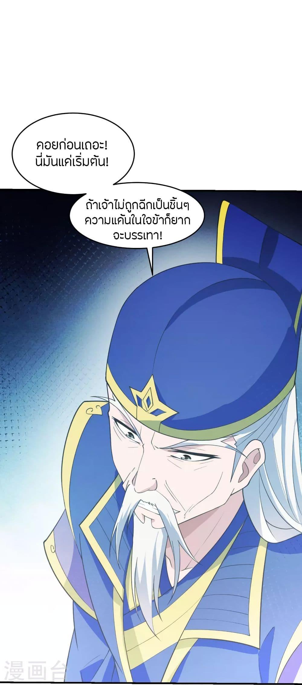 Banished Disciple's Counterattack ตอนที่ 253 แปลไทย รูปที่ 29