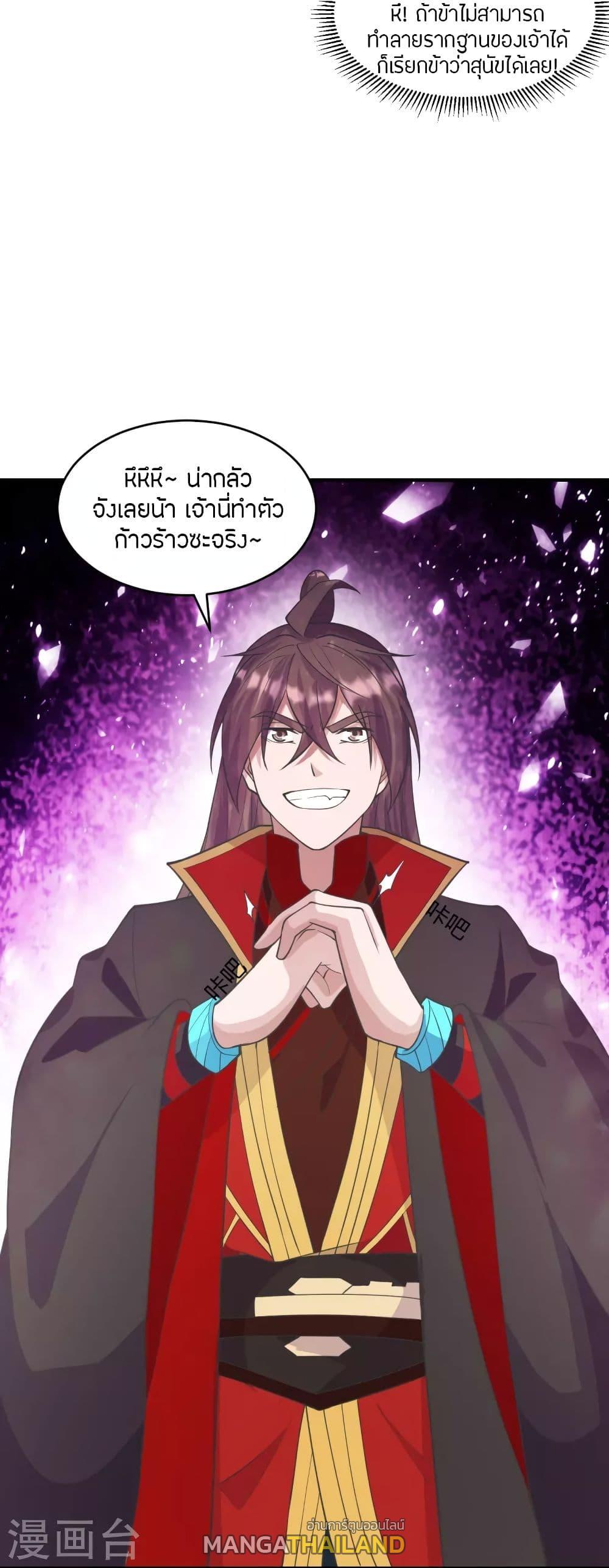 Banished Disciple's Counterattack ตอนที่ 253 แปลไทย รูปที่ 3