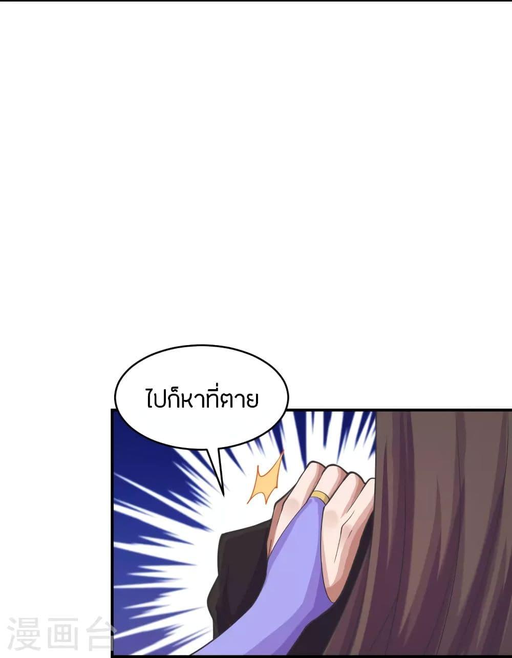 Banished Disciple's Counterattack ตอนที่ 253 แปลไทย รูปที่ 4