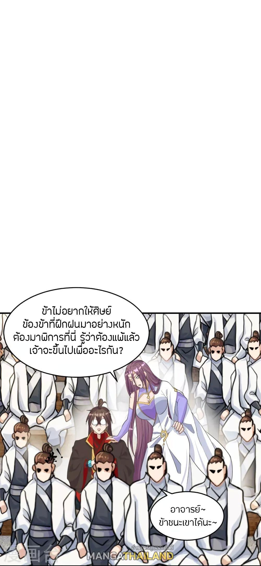 Banished Disciple's Counterattack ตอนที่ 253 แปลไทย รูปที่ 5