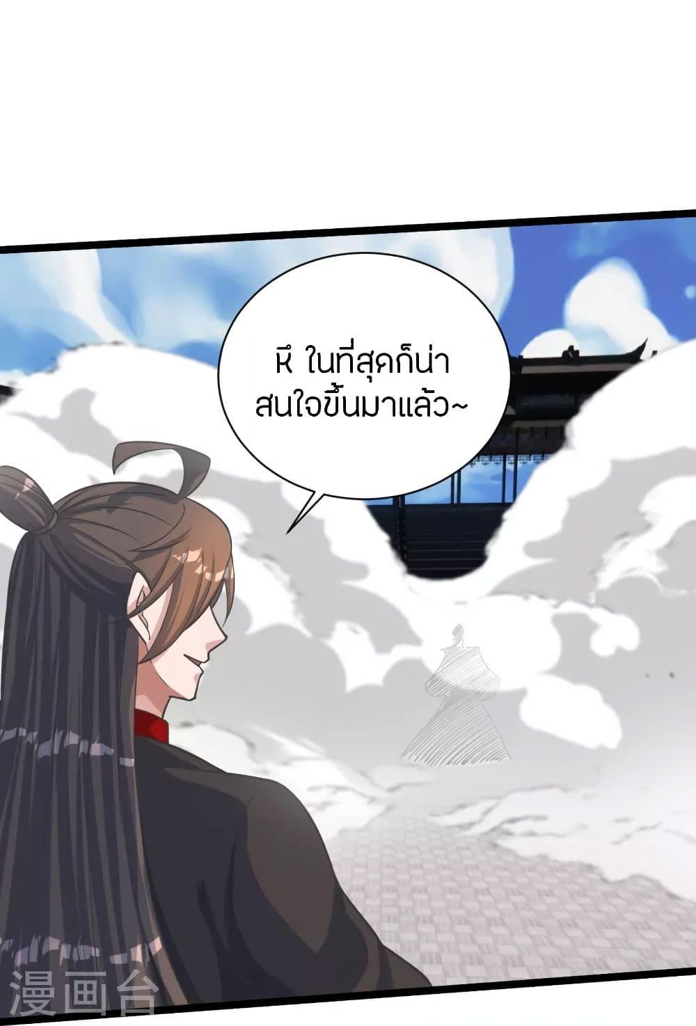 Banished Disciple's Counterattack ตอนที่ 253 แปลไทย รูปที่ 60