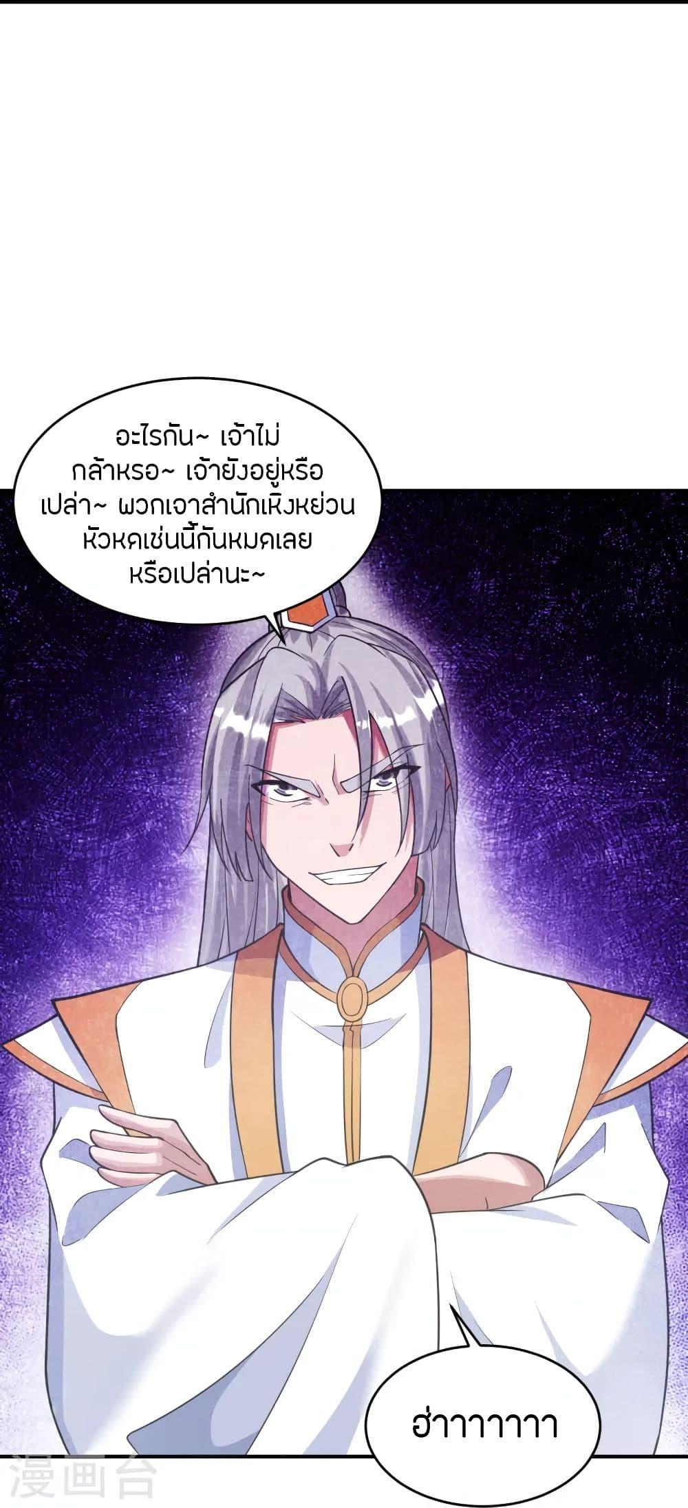 Banished Disciple's Counterattack ตอนที่ 253 แปลไทย รูปที่ 7