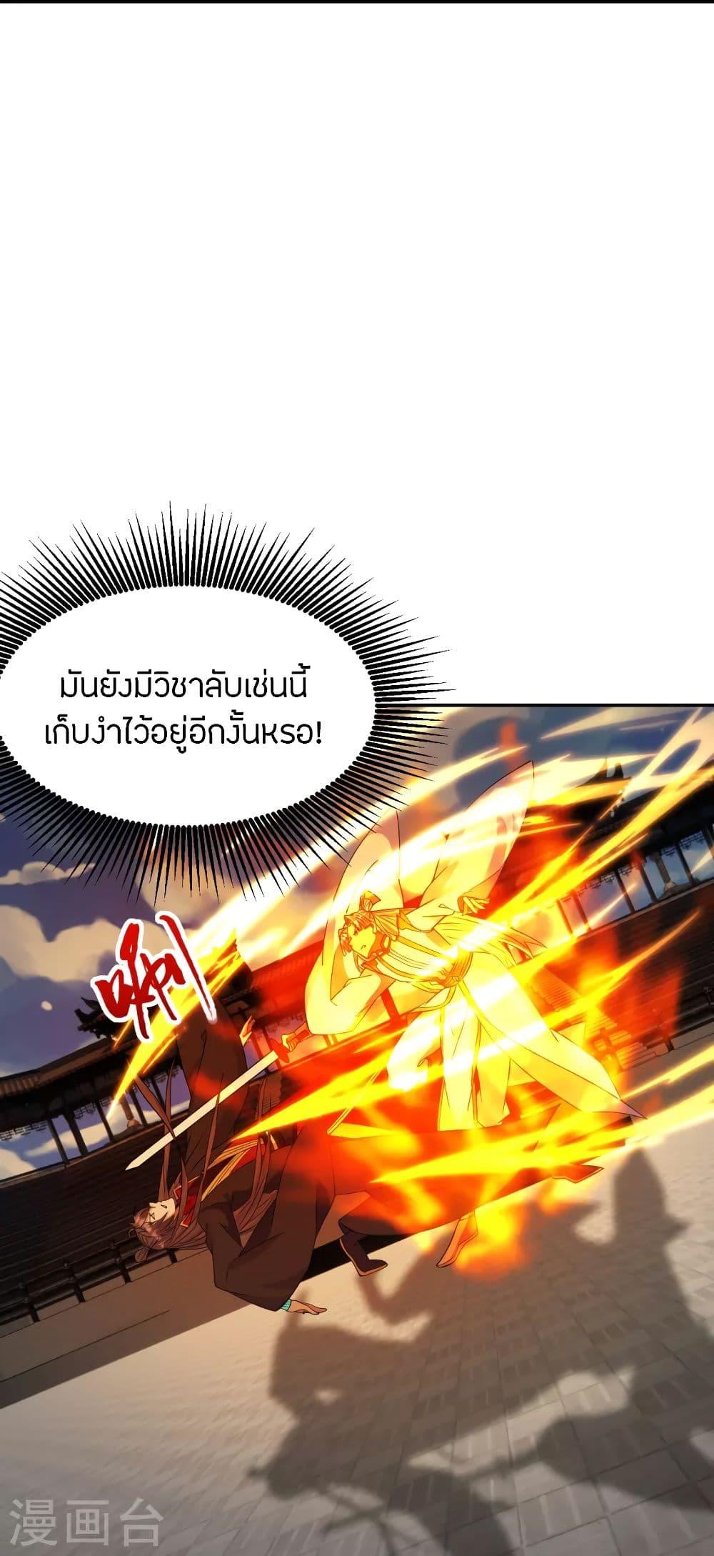 Banished Disciple's Counterattack ตอนที่ 254 แปลไทย รูปที่ 14