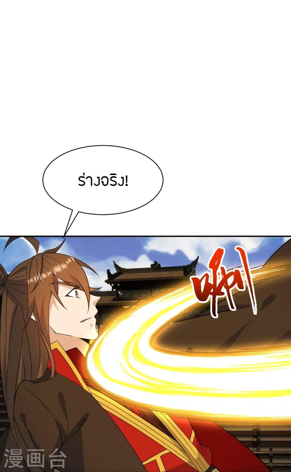 Banished Disciple's Counterattack ตอนที่ 254 แปลไทย รูปที่ 19