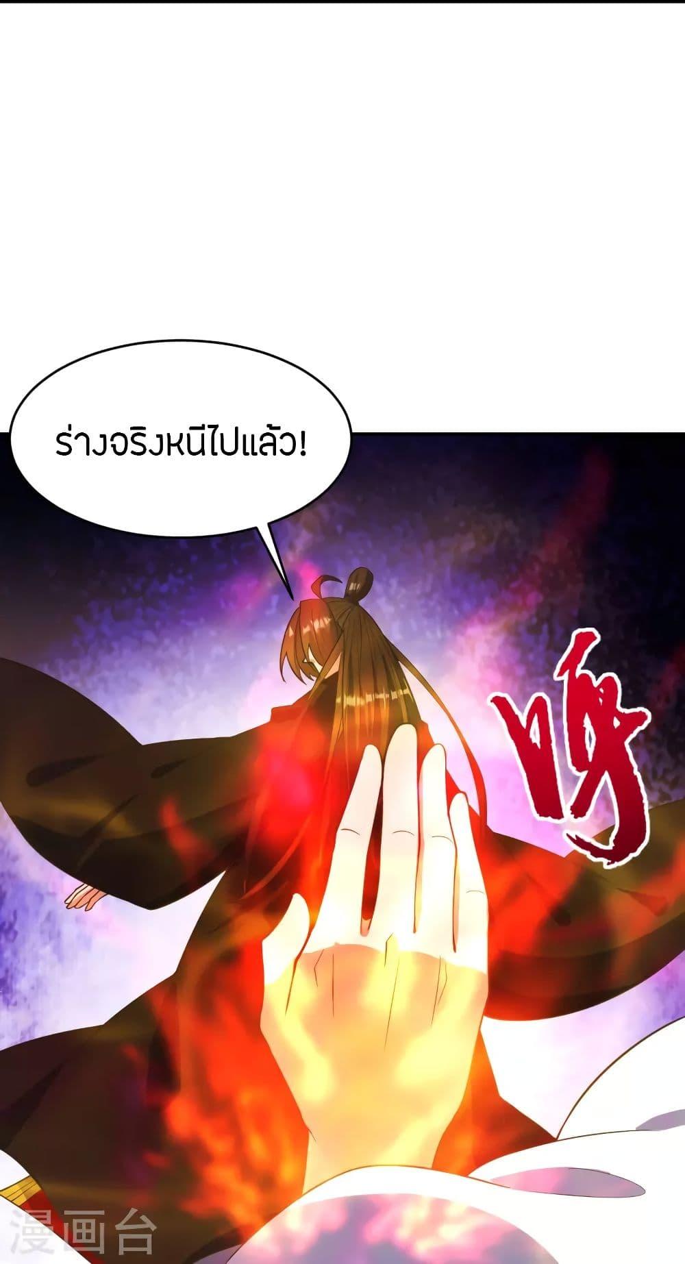 Banished Disciple's Counterattack ตอนที่ 254 แปลไทย รูปที่ 22