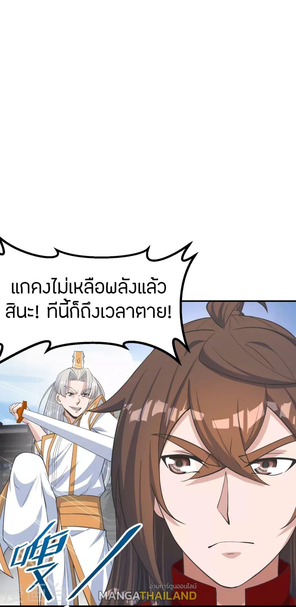 Banished Disciple's Counterattack ตอนที่ 254 แปลไทย รูปที่ 48