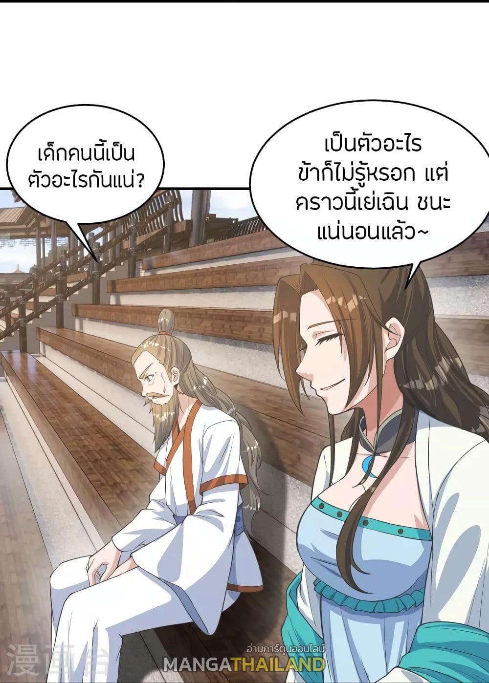 Banished Disciple's Counterattack ตอนที่ 254 แปลไทย รูปที่ 54