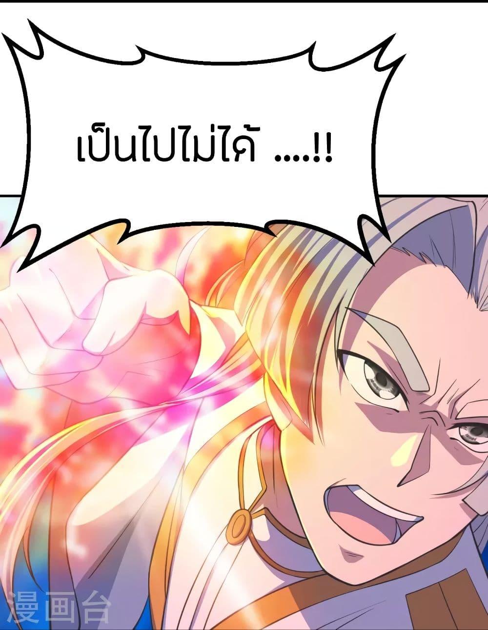 Banished Disciple's Counterattack ตอนที่ 254 แปลไทย รูปที่ 57