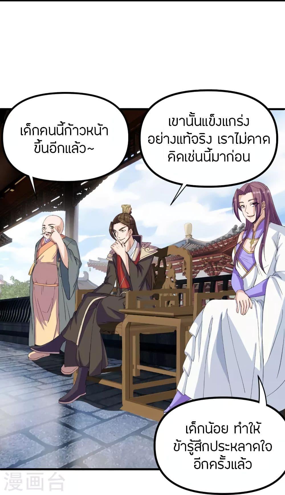 Banished Disciple's Counterattack ตอนที่ 254 แปลไทย รูปที่ 63