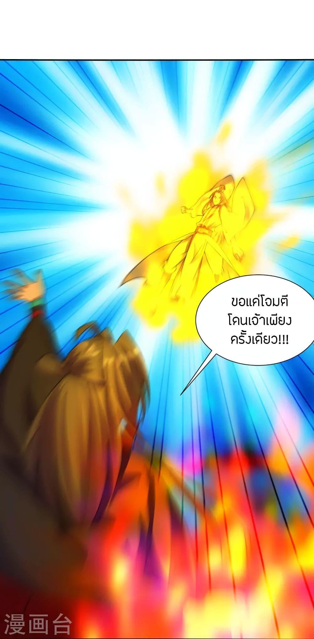 Banished Disciple's Counterattack ตอนที่ 254 แปลไทย รูปที่ 7