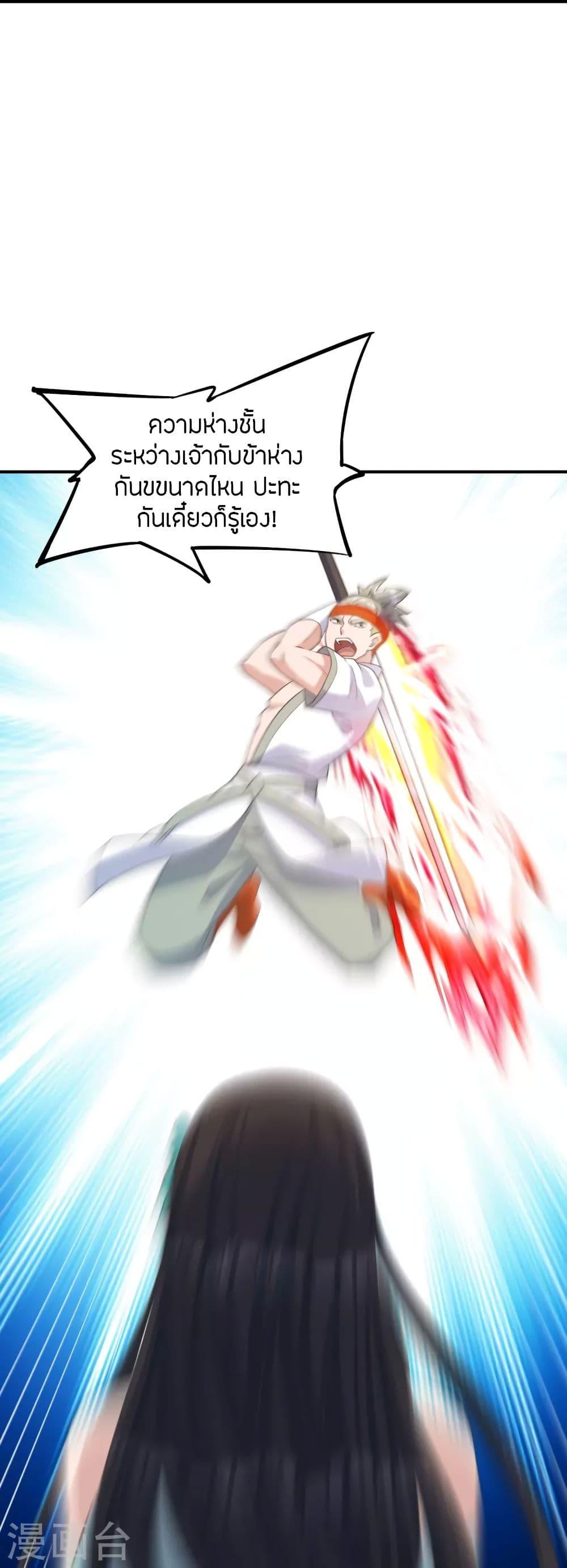 Banished Disciple's Counterattack ตอนที่ 255 แปลไทย รูปที่ 75