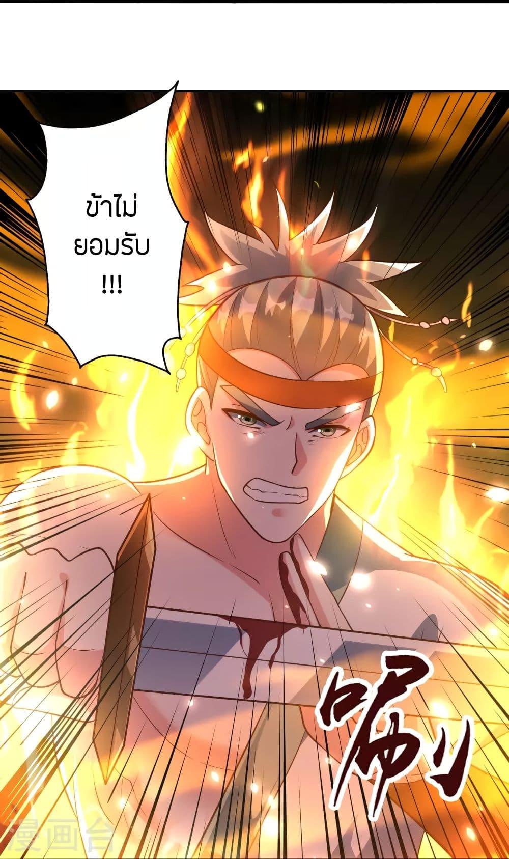 Banished Disciple's Counterattack ตอนที่ 256 แปลไทย รูปที่ 23