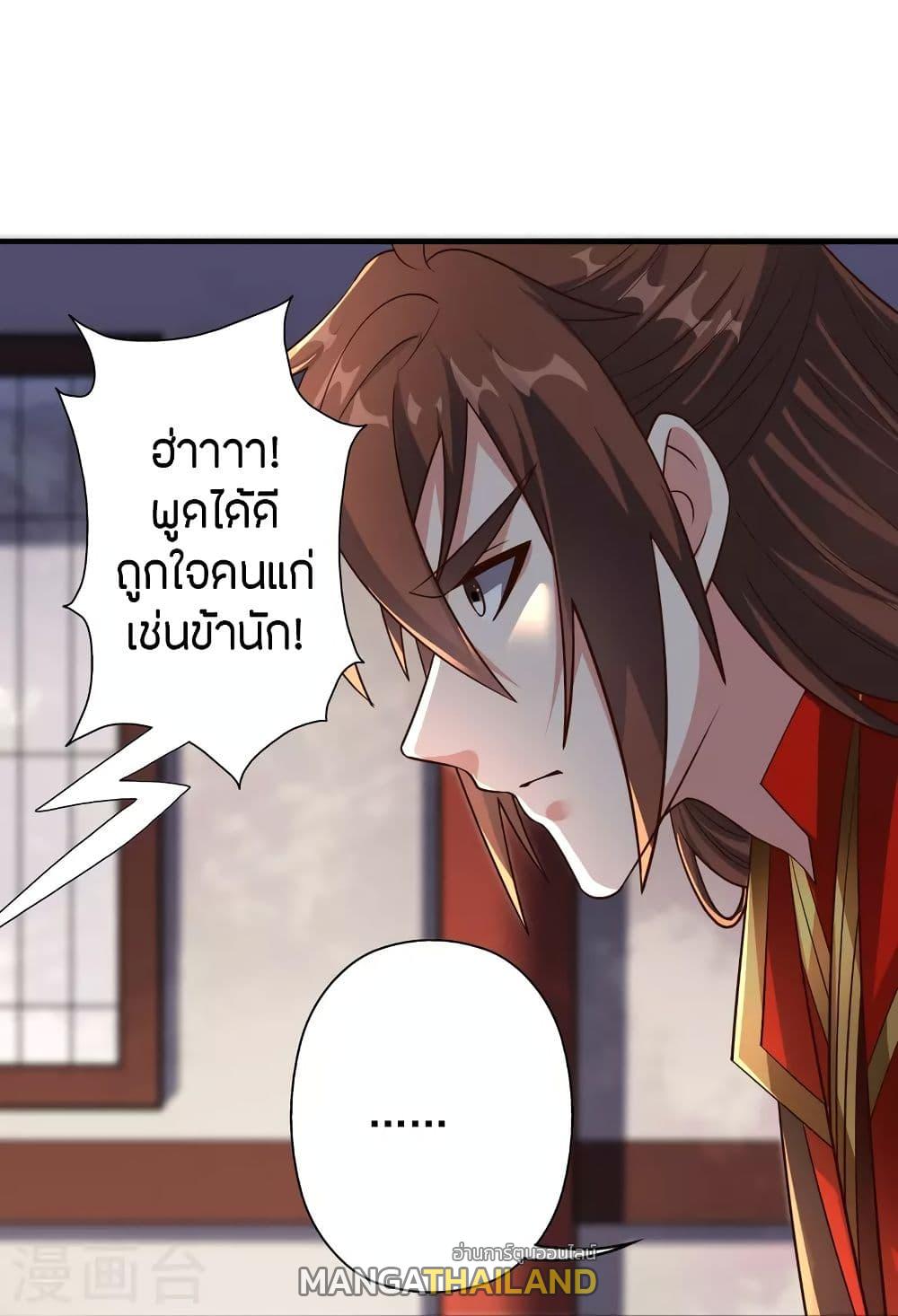 Banished Disciple's Counterattack ตอนที่ 256 แปลไทย รูปที่ 65