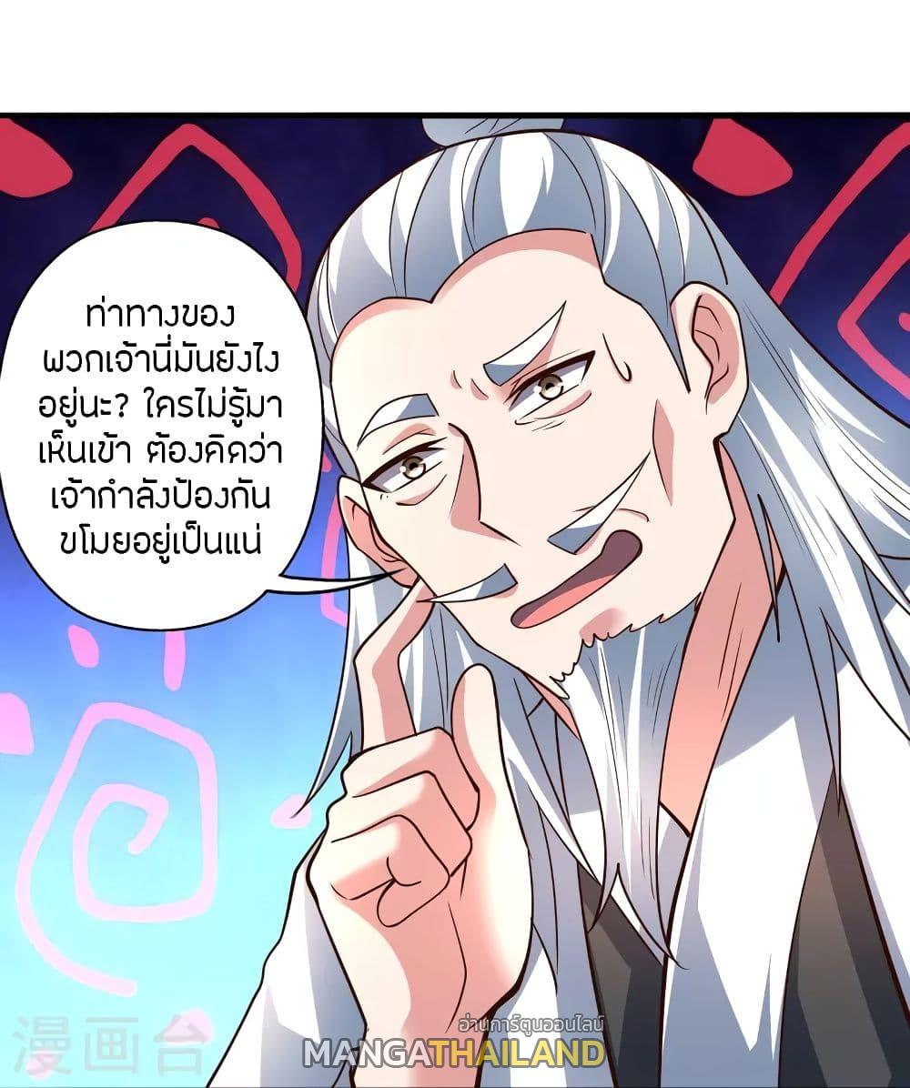 Banished Disciple's Counterattack ตอนที่ 256 แปลไทย รูปที่ 70