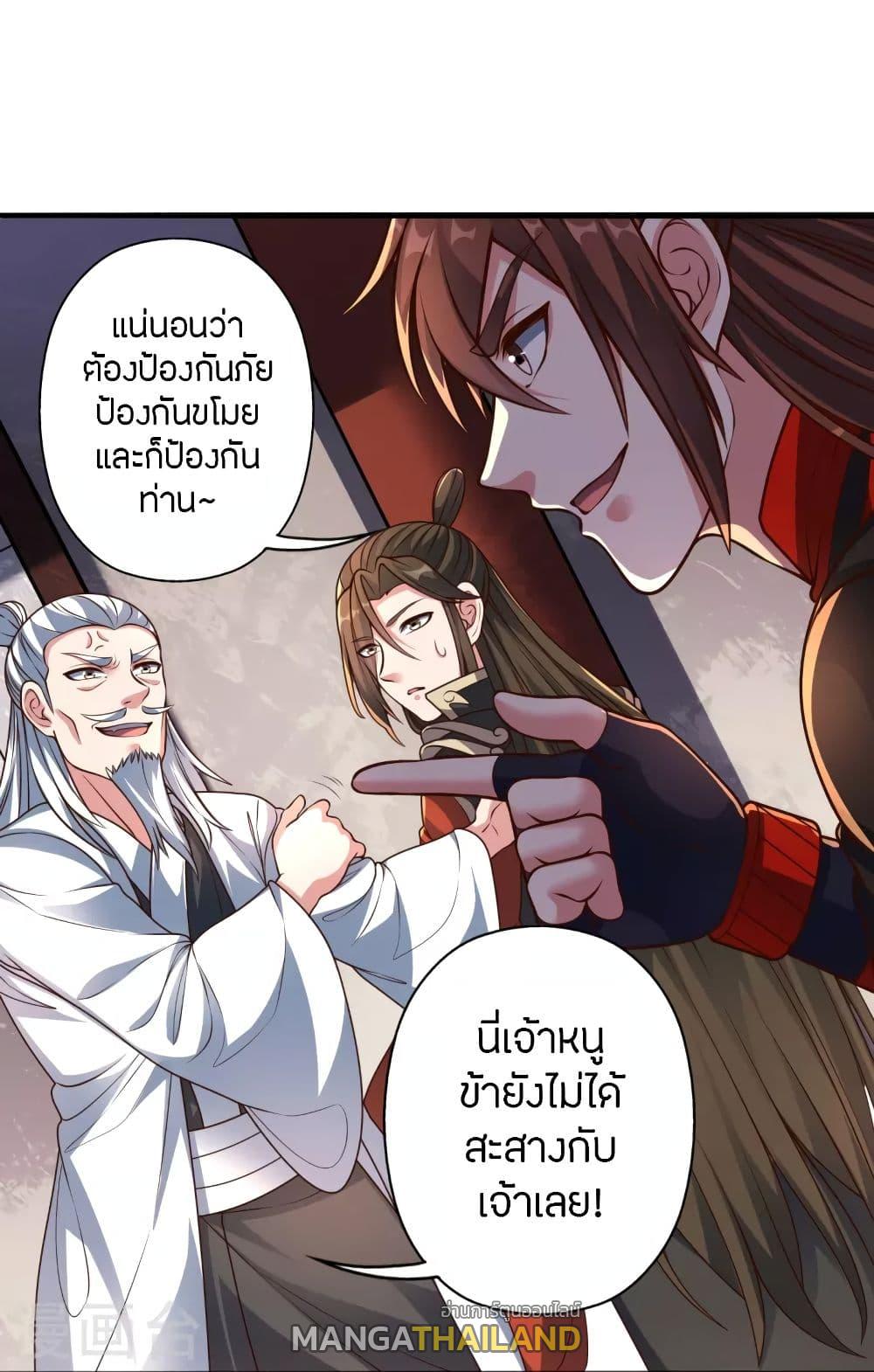 Banished Disciple's Counterattack ตอนที่ 256 แปลไทย รูปที่ 72