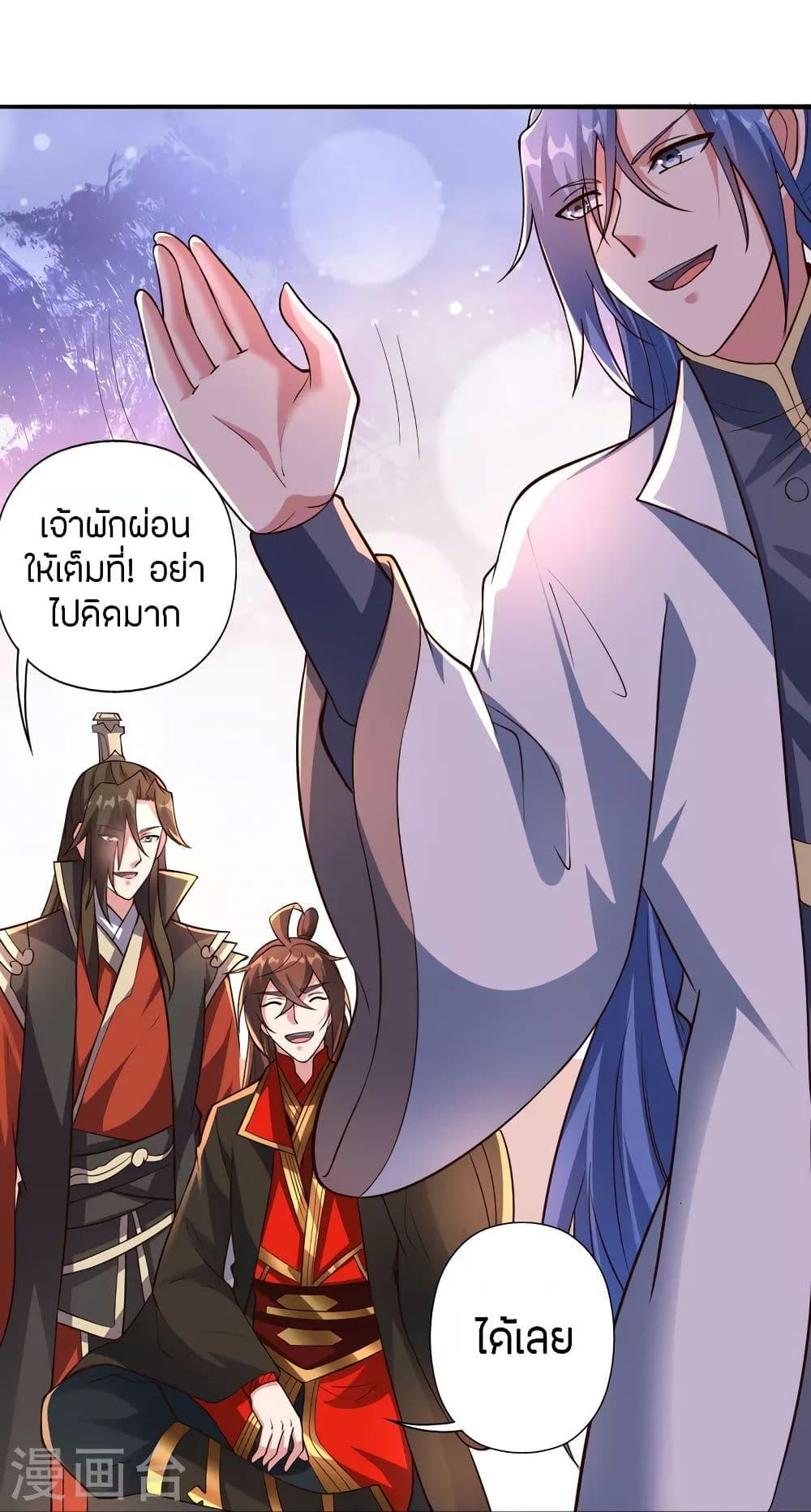 Banished Disciple's Counterattack ตอนที่ 256 แปลไทย รูปที่ 80