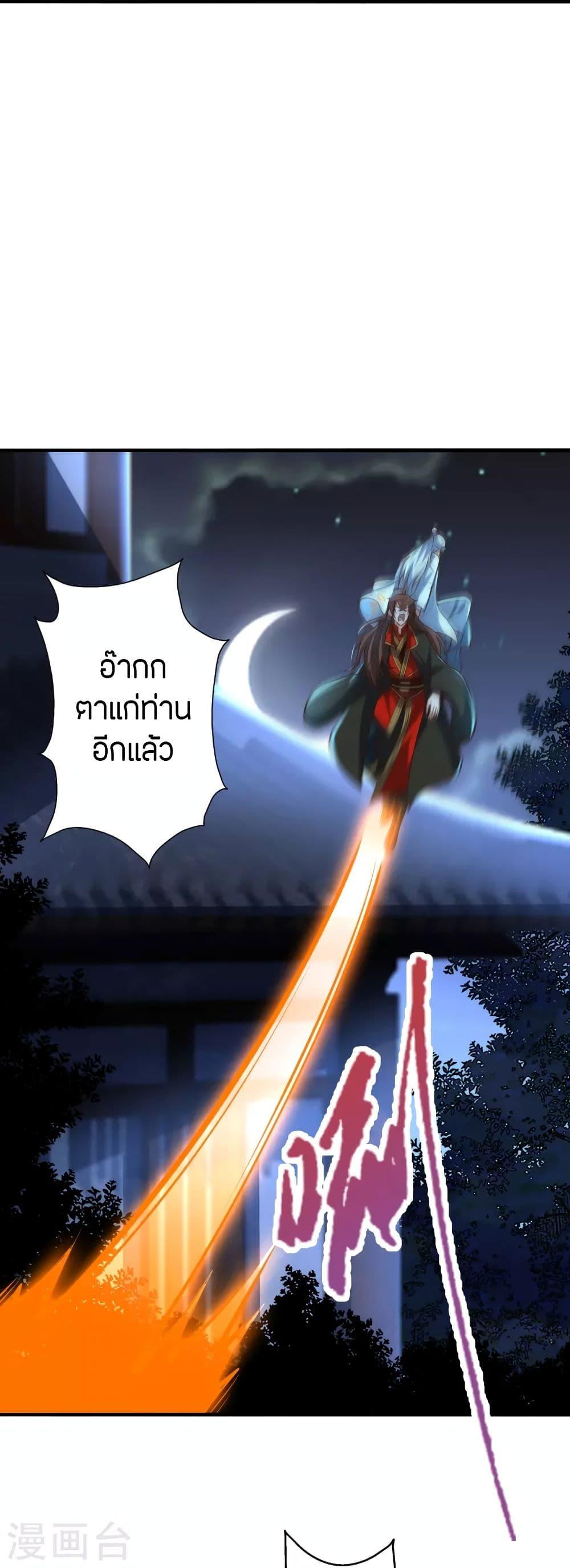 Banished Disciple's Counterattack ตอนที่ 256 แปลไทย รูปที่ 84