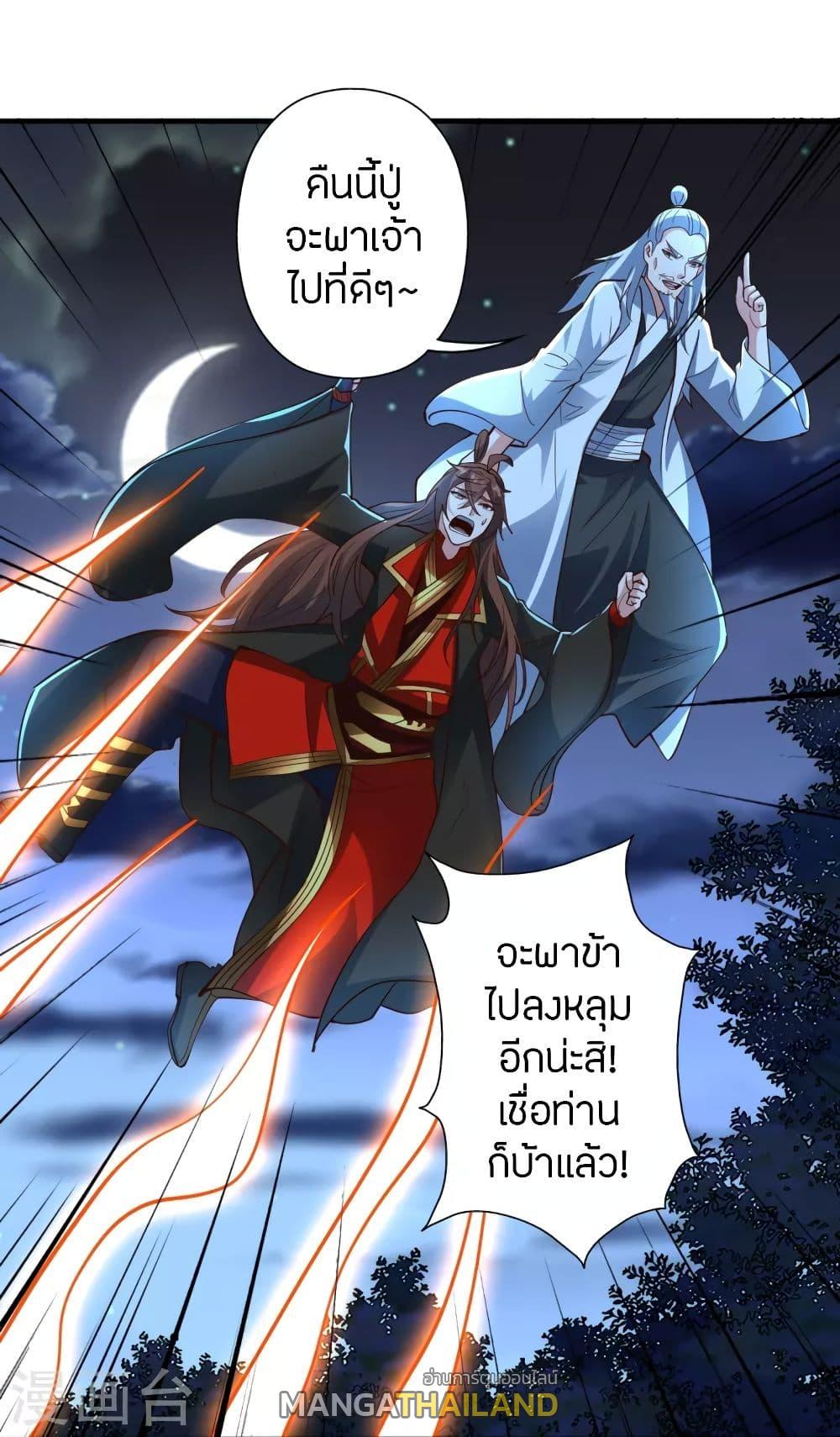 Banished Disciple's Counterattack ตอนที่ 256 แปลไทย รูปที่ 86