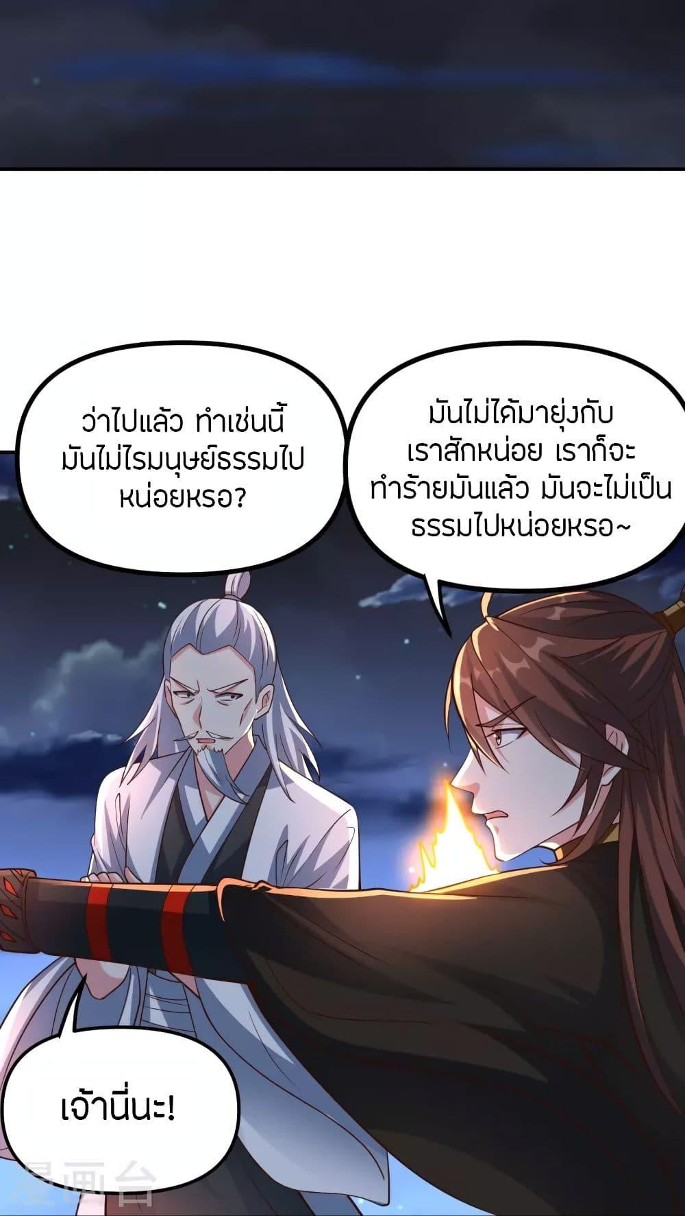 Banished Disciple's Counterattack ตอนที่ 257 แปลไทย รูปที่ 30