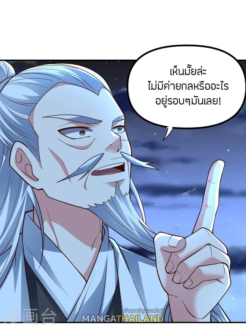 Banished Disciple's Counterattack ตอนที่ 257 แปลไทย รูปที่ 4