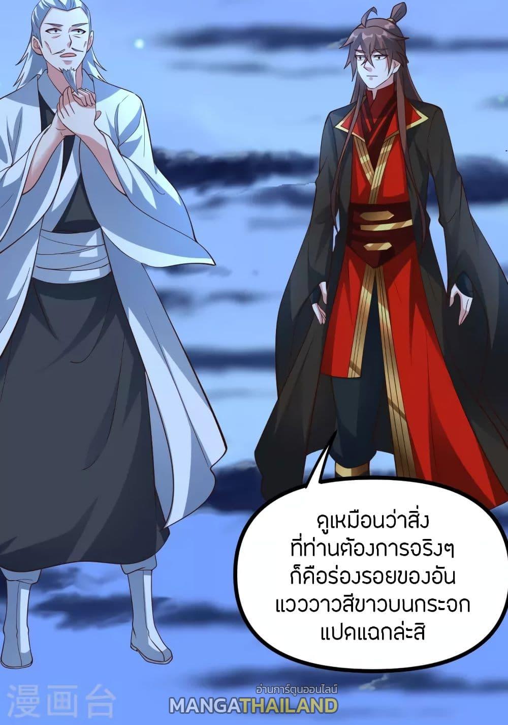 Banished Disciple's Counterattack ตอนที่ 257 แปลไทย รูปที่ 40