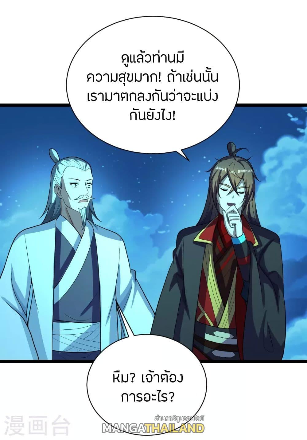 Banished Disciple's Counterattack ตอนที่ 257 แปลไทย รูปที่ 45