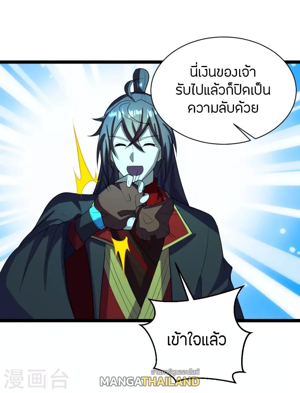 Banished Disciple's Counterattack ตอนที่ 257 แปลไทย รูปที่ 47