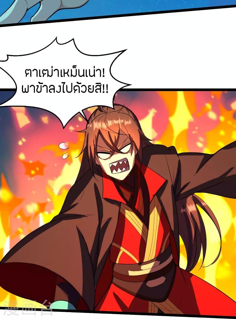 Banished Disciple's Counterattack ตอนที่ 257 แปลไทย รูปที่ 51