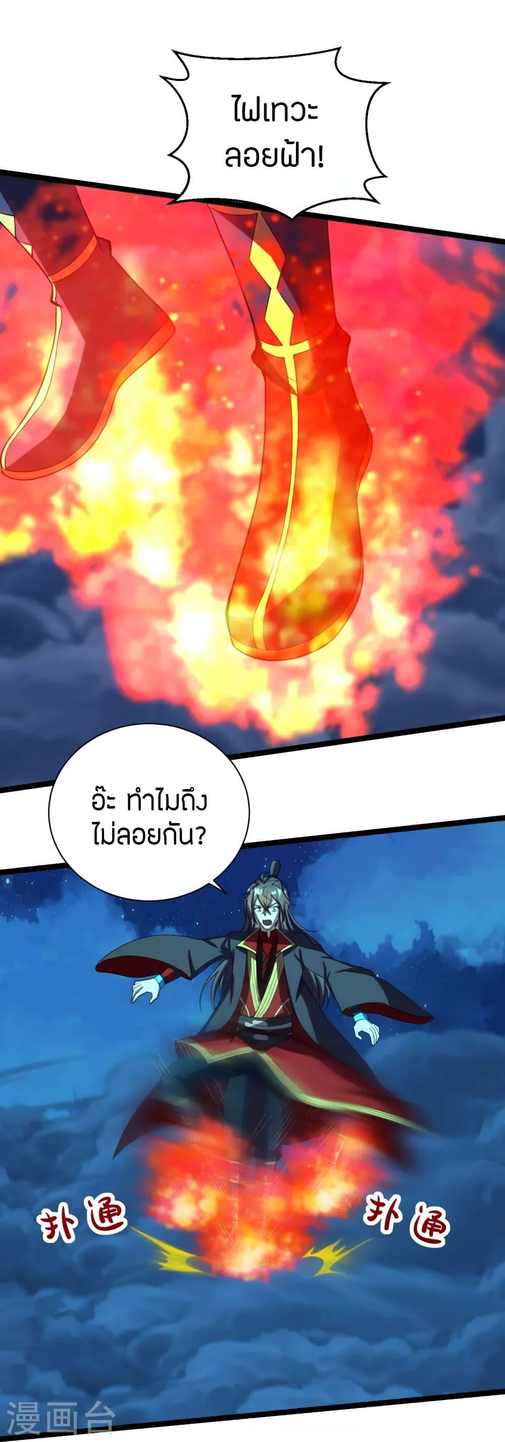 Banished Disciple's Counterattack ตอนที่ 257 แปลไทย รูปที่ 52