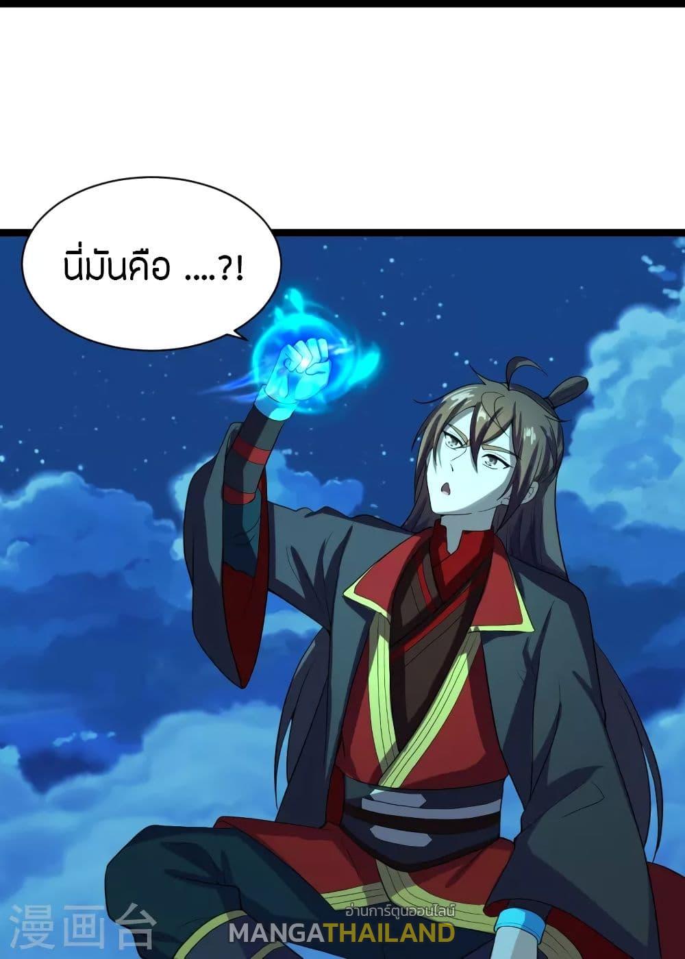 Banished Disciple's Counterattack ตอนที่ 257 แปลไทย รูปที่ 58