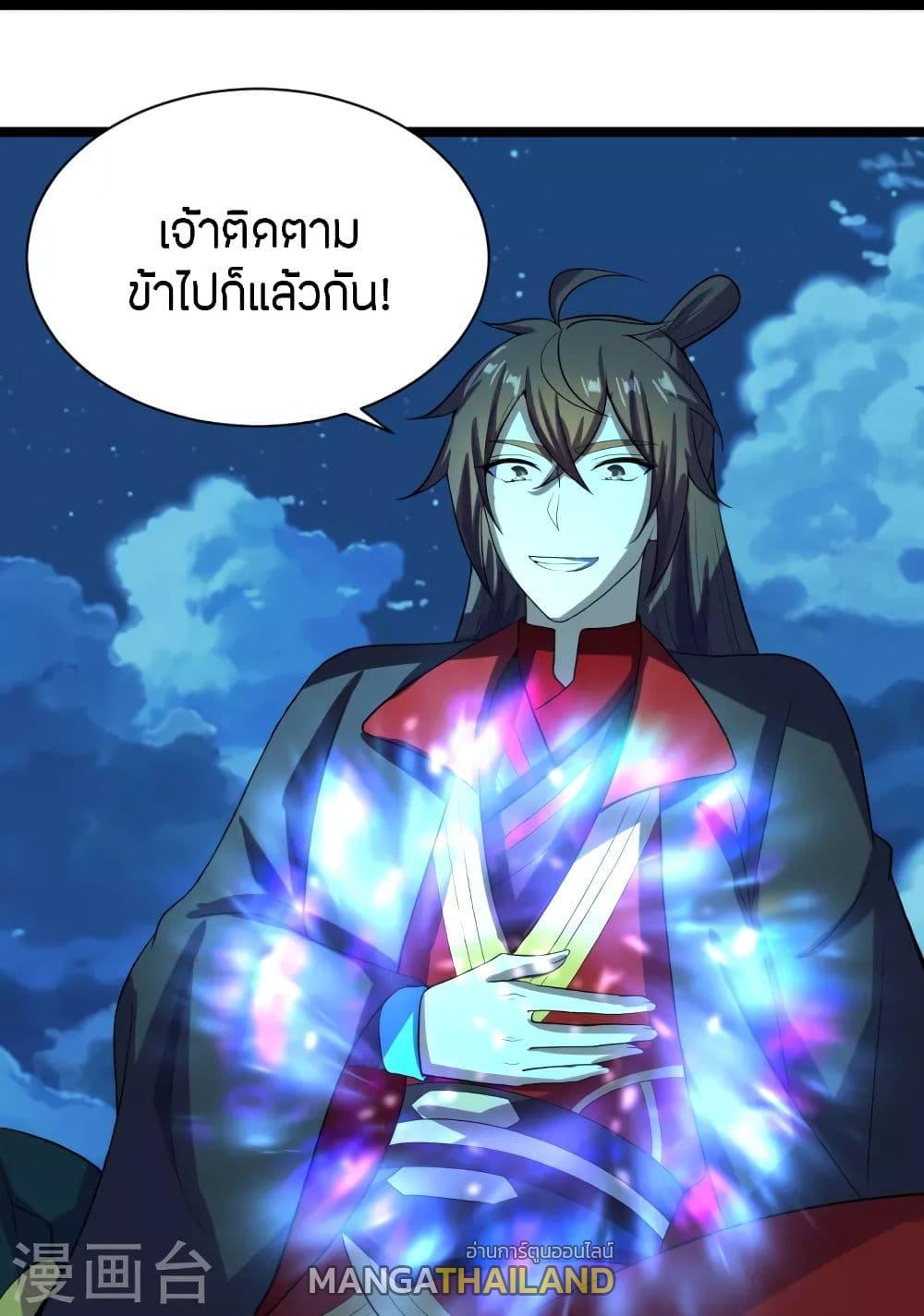 Banished Disciple's Counterattack ตอนที่ 257 แปลไทย รูปที่ 60