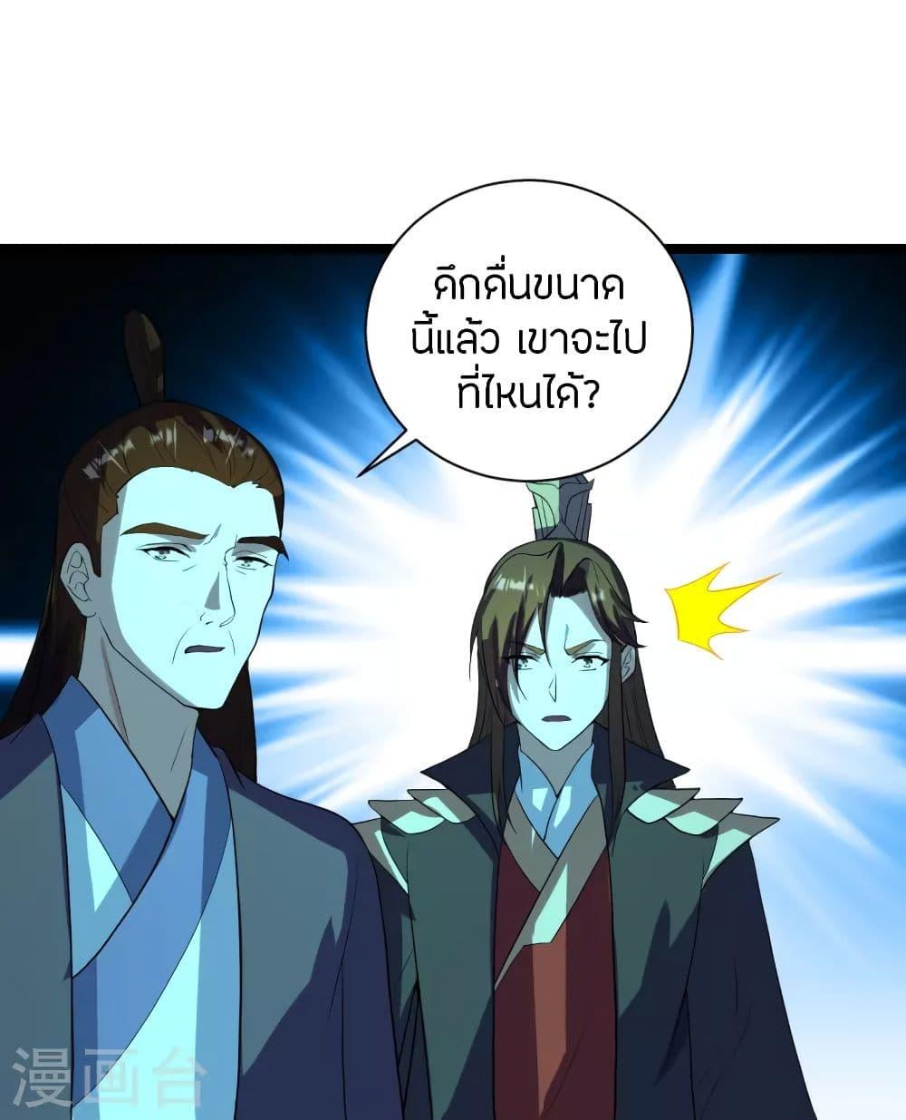 Banished Disciple's Counterattack ตอนที่ 257 แปลไทย รูปที่ 65