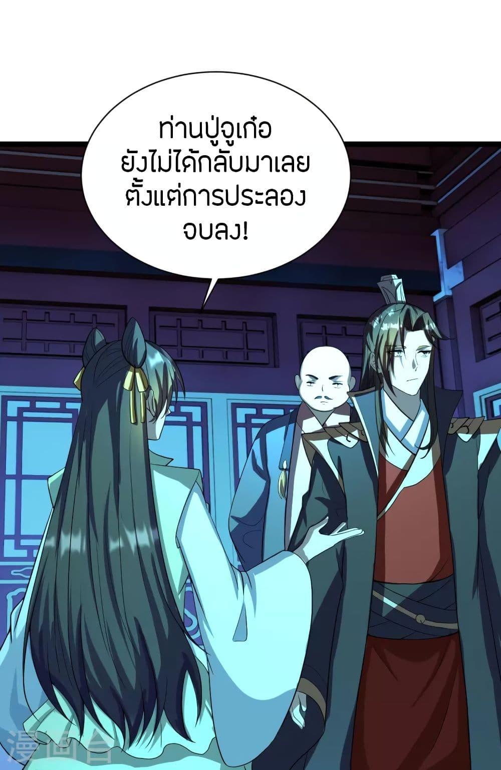 Banished Disciple's Counterattack ตอนที่ 257 แปลไทย รูปที่ 68