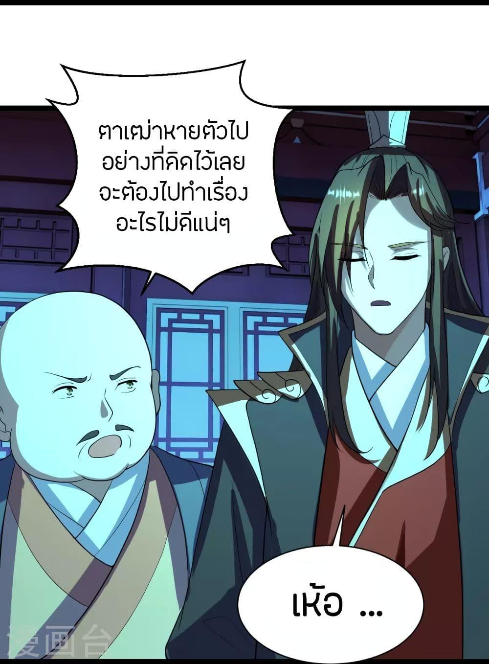 Banished Disciple's Counterattack ตอนที่ 257 แปลไทย รูปที่ 69