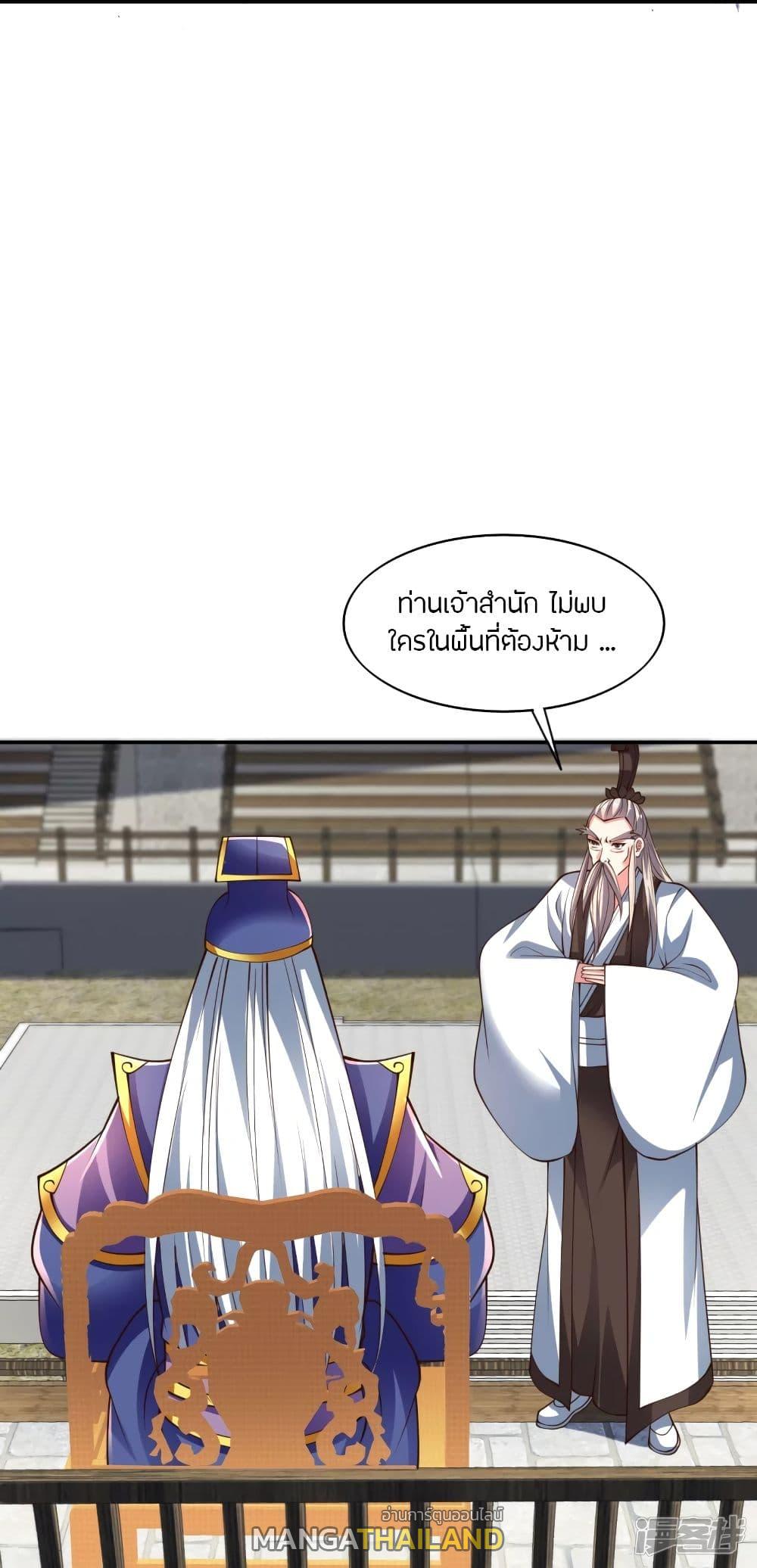 Banished Disciple's Counterattack ตอนที่ 258 แปลไทย รูปที่ 16