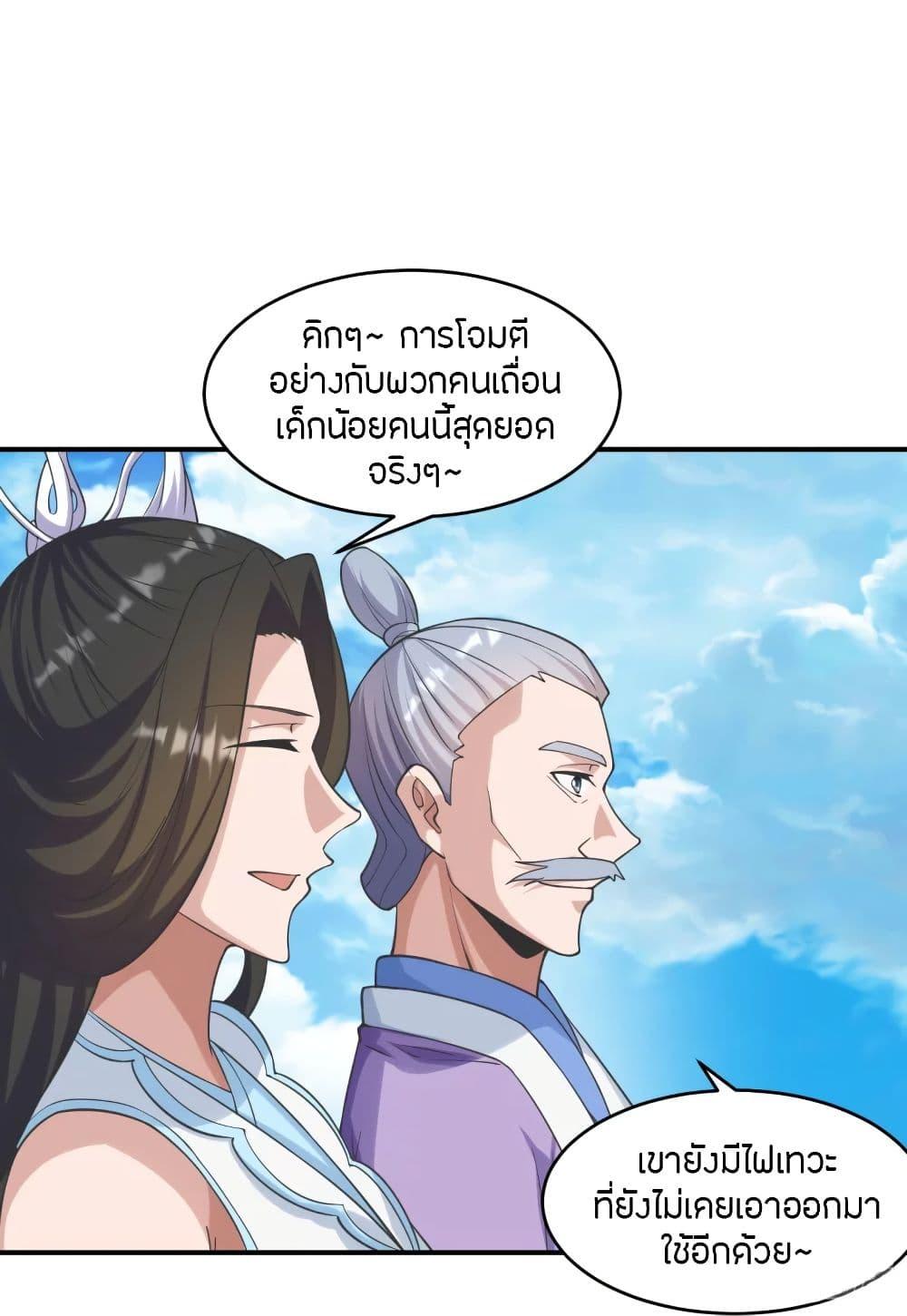 Banished Disciple's Counterattack ตอนที่ 258 แปลไทย รูปที่ 63