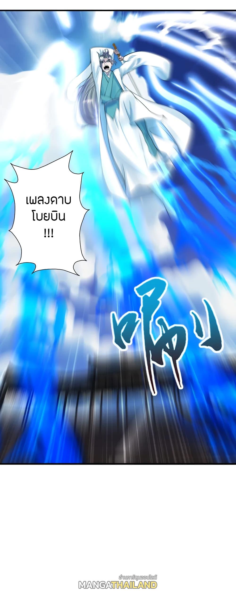 Banished Disciple's Counterattack ตอนที่ 259 แปลไทย รูปที่ 1