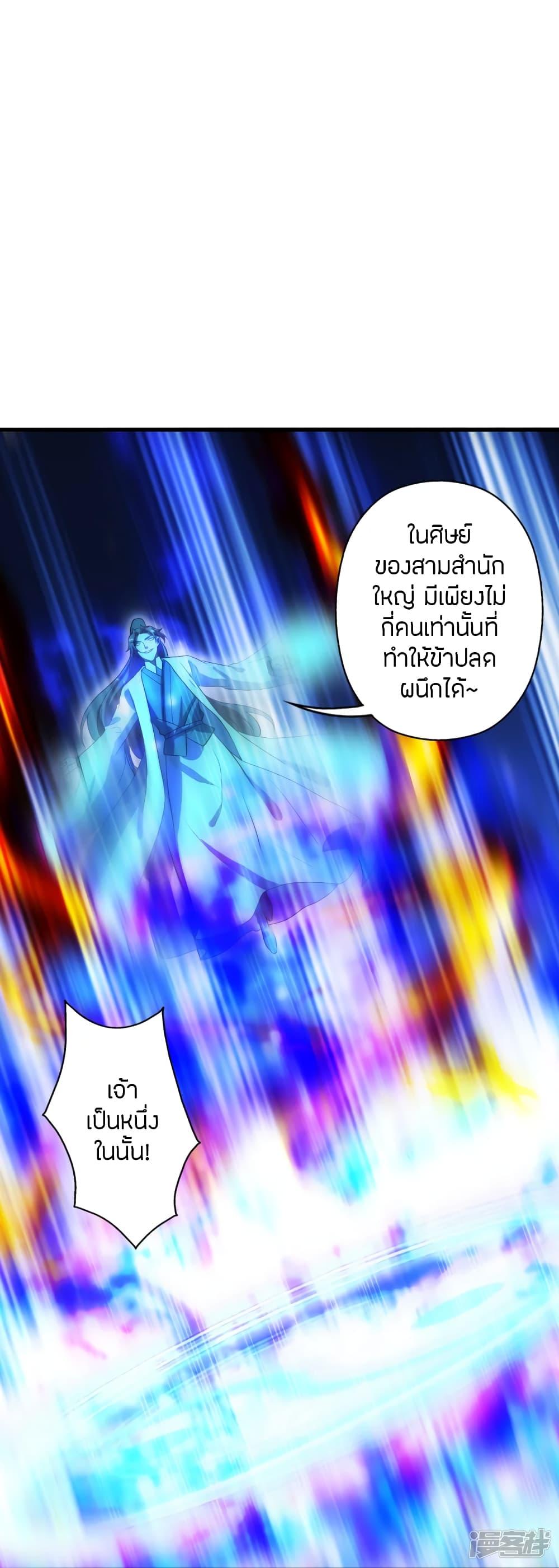 Banished Disciple's Counterattack ตอนที่ 259 แปลไทย รูปที่ 22