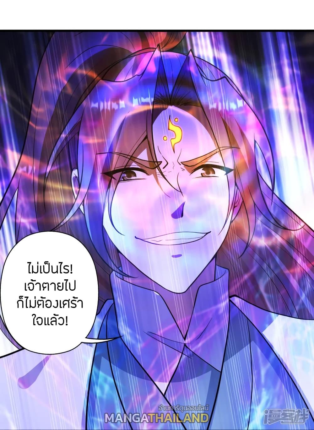 Banished Disciple's Counterattack ตอนที่ 259 แปลไทย รูปที่ 24