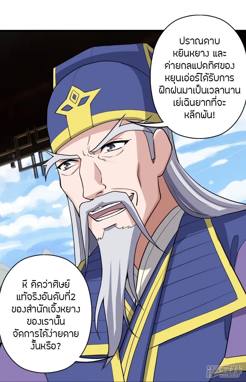 Banished Disciple's Counterattack ตอนที่ 259 แปลไทย รูปที่ 42